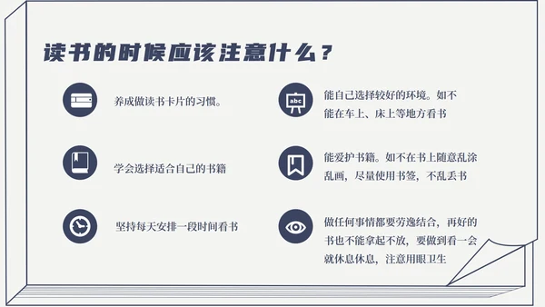 简约风蓝色线条世界读书日汇报演讲带内容PPT模板