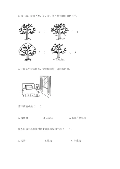 教科版二年级上册科学期末测试卷精品加答案.docx