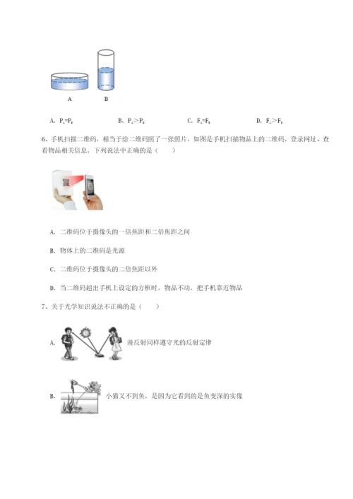 广东深圳市高级中学物理八年级下册期末考试定向攻克试题（含答案解析）.docx