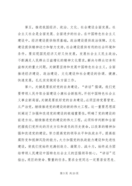 县委理论中心组学习会上的讲话.docx