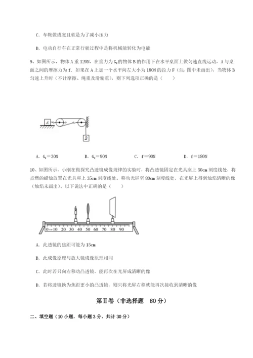 滚动提升练习山东济南回民中学物理八年级下册期末考试专项训练试卷（含答案详解）.docx