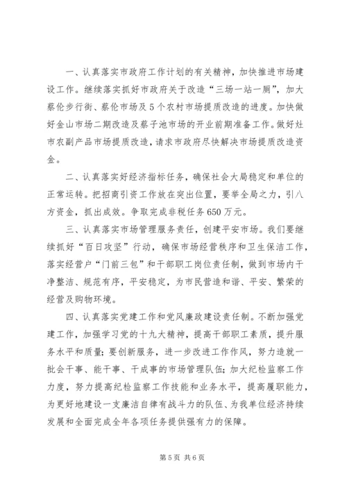 市场服务中心XX年上半年工作总结及下半年工作计划.docx
