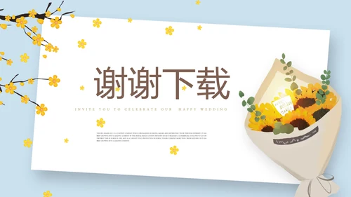 遇见最美教师感恩教师节动态PPT模板