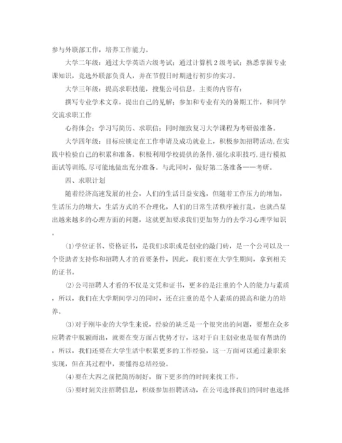 精编之大学生学习成长计划范文.docx