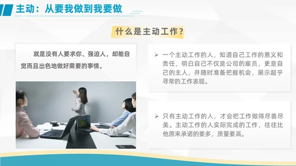 工作汇报+简约风+员工职业素养培训+商用+工作汇报PPT模板