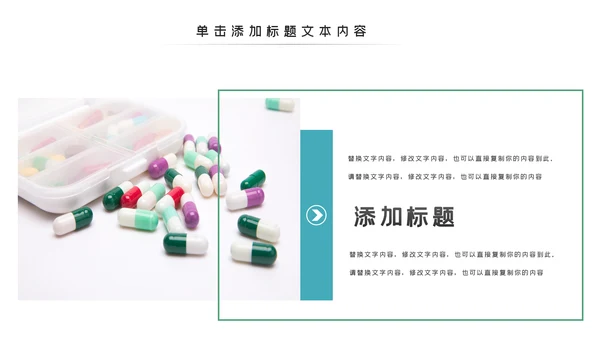 医院医生医药医疗药品药厂医学类通用工作汇报PPT