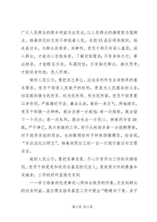 当人民公仆,做合格党员.docx