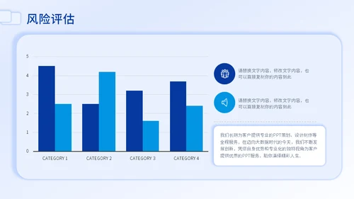 移动互联网IT智能服务APP项目汇报通用PPT模板