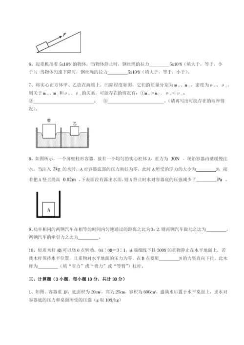 强化训练安徽合肥市庐江县二中物理八年级下册期末考试定向测试试题（含解析）.docx