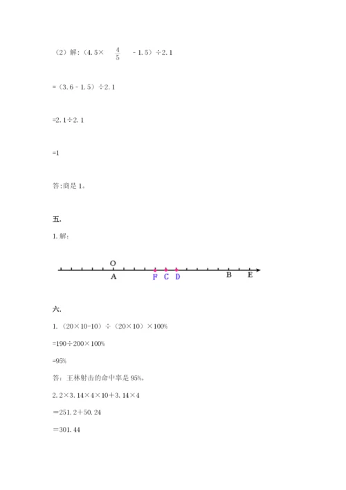 北京版数学小升初模拟试卷含答案【a卷】.docx