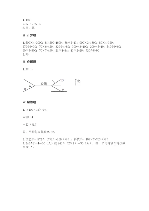 小学数学三年级下册期中测试卷附完整答案（网校专用）.docx