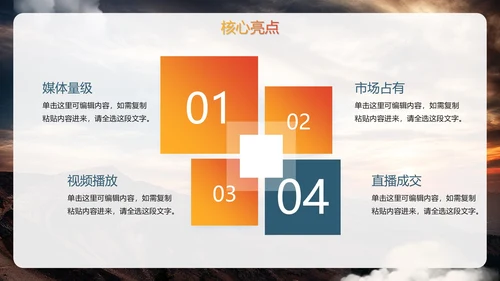 实景简约拼搏向前励志标语工作总结PPT模板