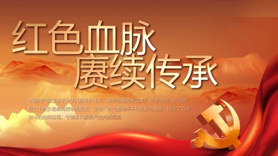 建党100周年大会七一讲话ppt党课