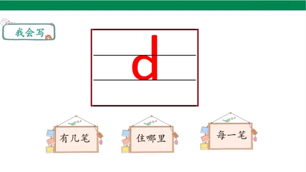 4dtnl第一课时课件