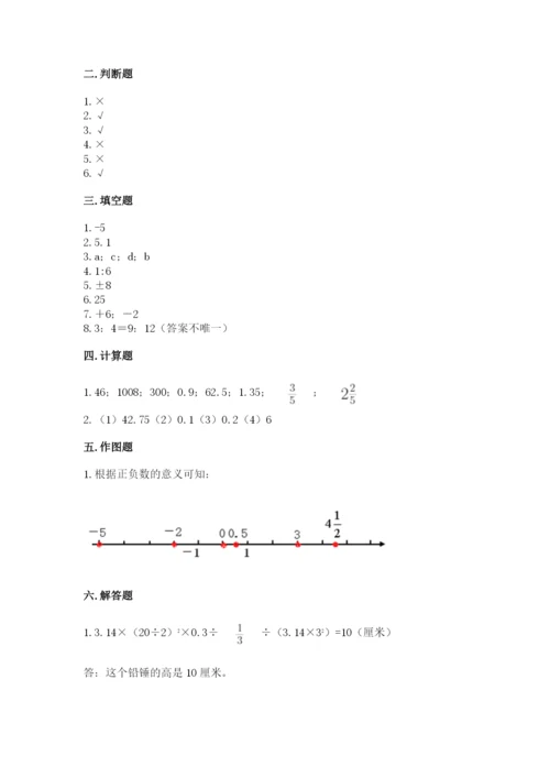 小学六年级下册数学期末卷（真题汇编）.docx