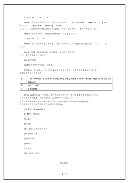 八年级英语下册Unit2Illhelptocleanupthecitypark教案2