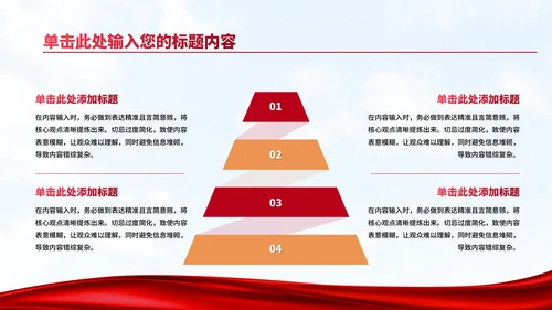 红色党政风大气筑梦新时代，争做爱国好少年PPT模板