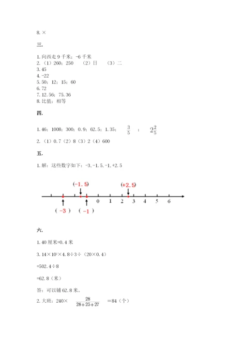 西师大版小升初数学模拟试卷带答案（满分必刷）.docx