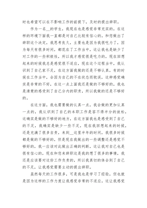 主管申请书怎么写.docx