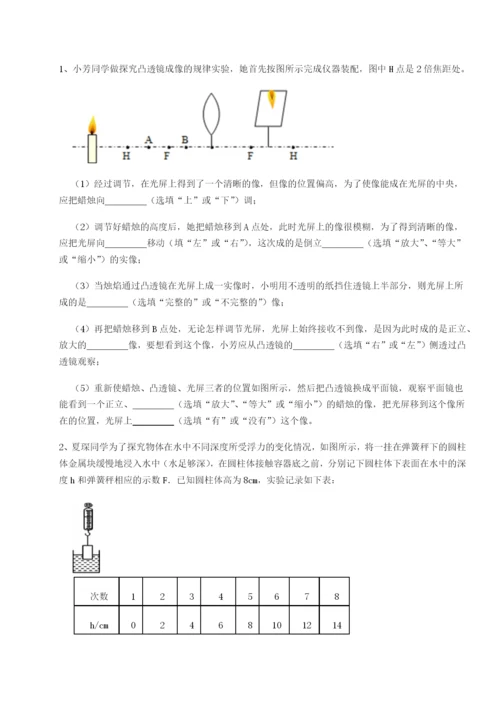 小卷练透重庆长寿一中物理八年级下册期末考试章节测评练习题（含答案详解）.docx
