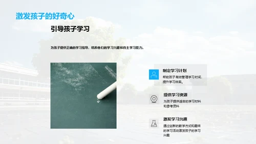 二年级：成长之旅