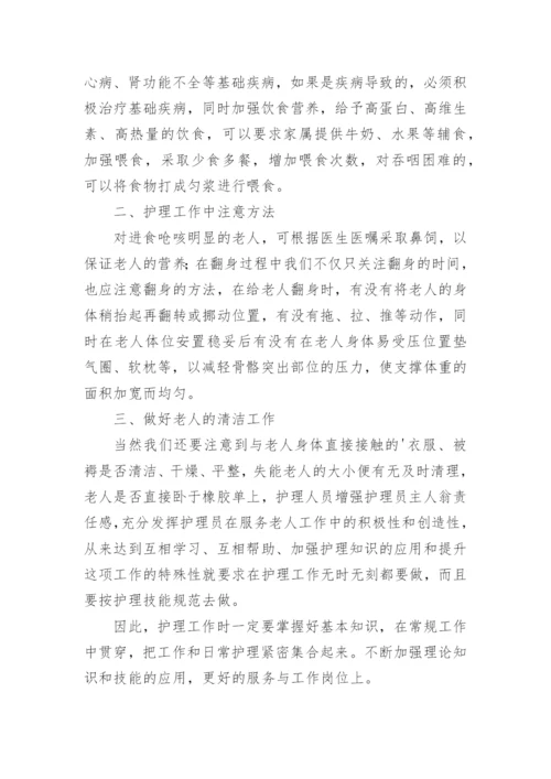 护理部主任个人工作业绩报告.docx