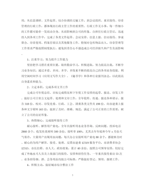 精编之行政主管工作计划范文22.docx