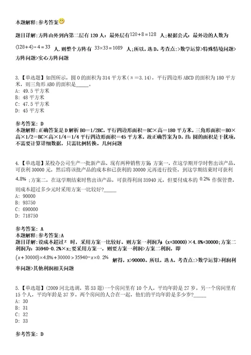 2022年07月科学技术部科技人才交流开发服务中心面向社会公开招考4名劳动合同制工作人员模拟考试题V含答案详解版3套