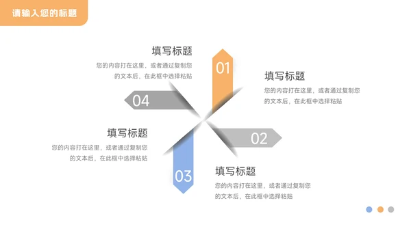黄蓝简洁Web风公司宣传画册PPT模板