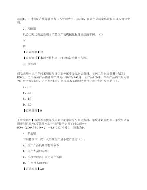 会计初级历年考试题库(精选8篇).docx
