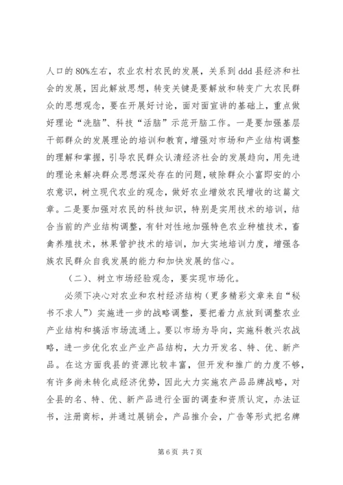 地方干部到农垦师挂职学习体会 (4).docx