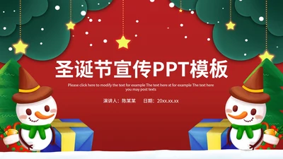 卡通手绘圣诞节PPT模板