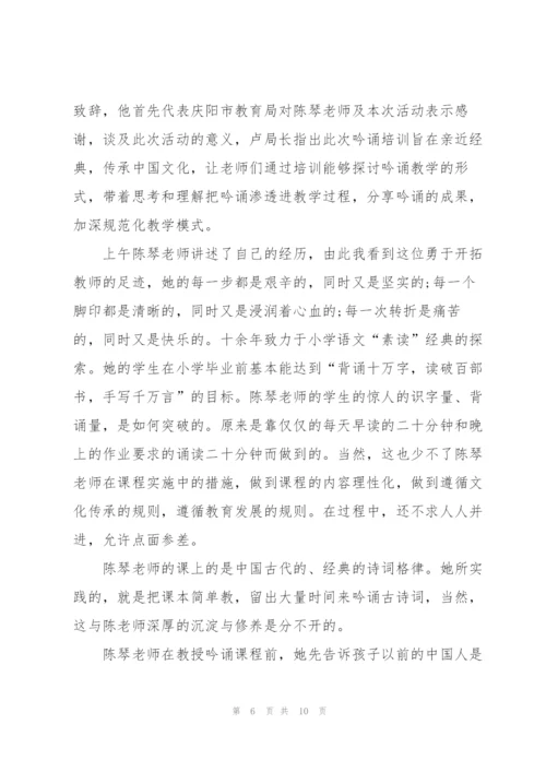 朗读的心得体会小学生.docx