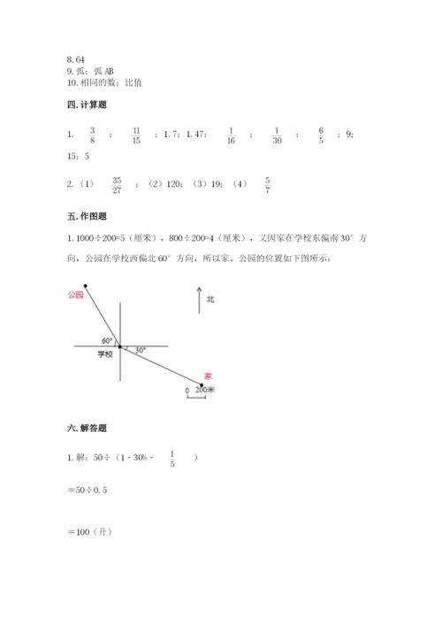 2022人教版六年级上册数学期末测试卷有完整答案.docx