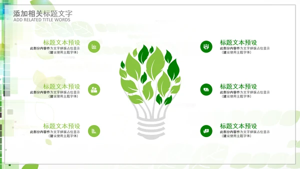 中国医师节医院医学医疗医生医疗器械动态PPT
