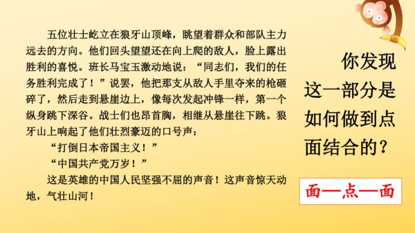 6 狼牙山五壮士    课件