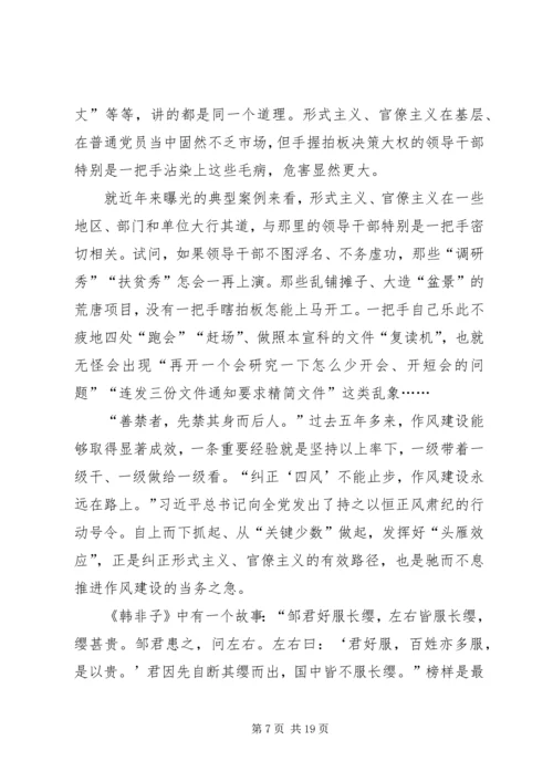 学习马克思主义是共产党员的义务 (3).docx