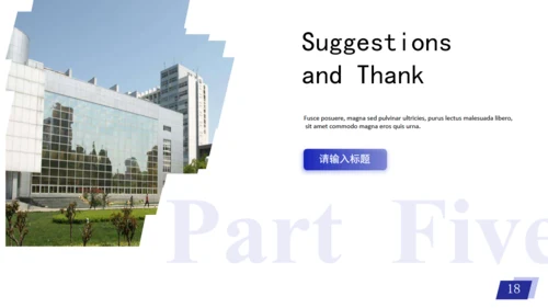 个性创意高校毕业论文答辩通用PPT模板