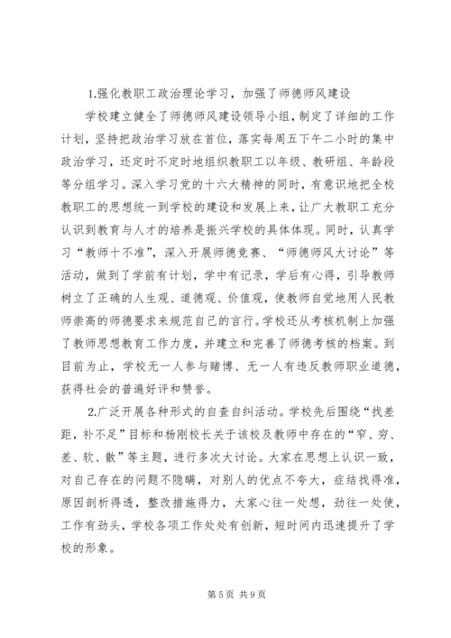 学校思想政治工作汇报 (2).docx