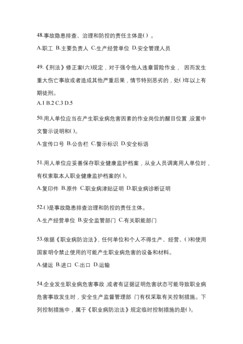 2023年度湖北安全生产月知识主题测题含参考答案.docx