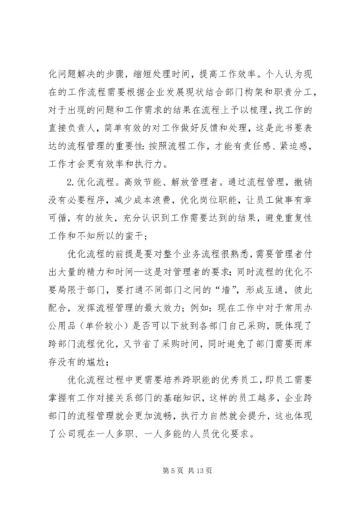 学习就是学走路.docx