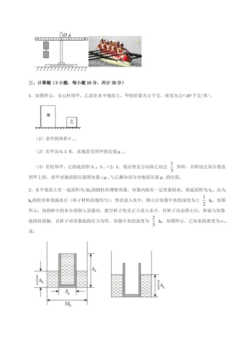 强化训练河北石家庄市42中物理八年级下册期末考试专题练习试题（含解析）.docx