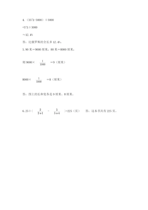 辽宁省【小升初】2023年小升初数学试卷精品（夺冠系列）.docx