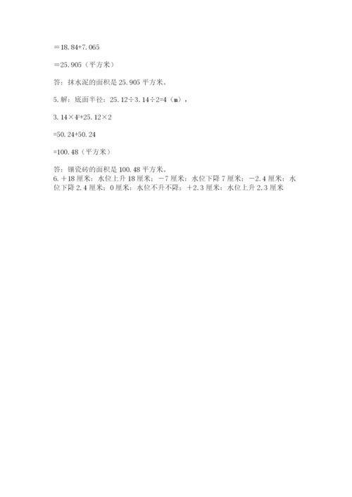 小升初六年级期末试卷精品【名校卷】.docx