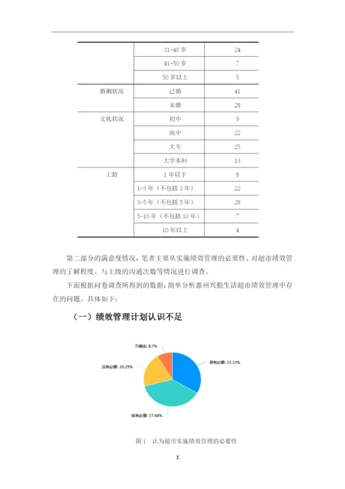 (第6稿)何锦平论文.docx