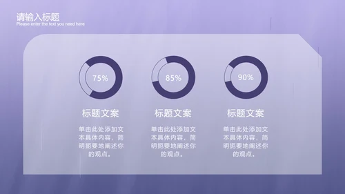 浅紫色渐变商务PPT模板