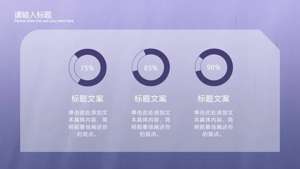 浅紫色渐变商务PPT模板