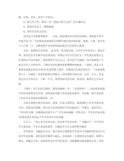 精编之毕业实习报告范文5000字.docx