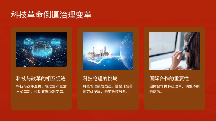 改革开放“模式”“摸着石头过河”依然发挥着重要作用ppt课件