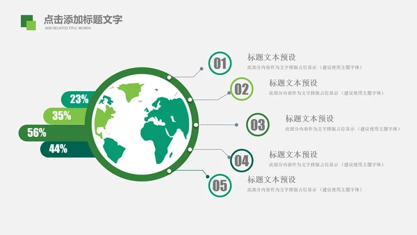 书香中国读书节好书推荐读书分享PPT模板